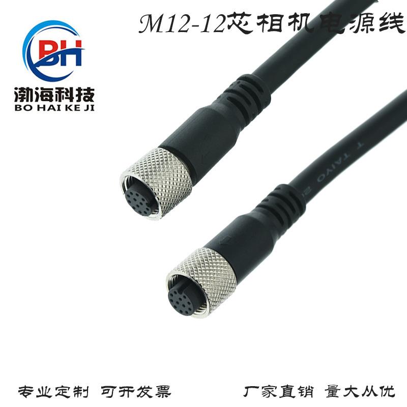 Cognex康耐视M1212芯相机电源线工业相机网线/O高柔屏蔽触发线