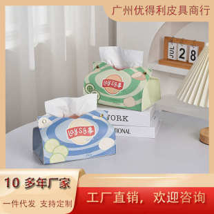 乐事薯片高颜值纸巾盒客厅抽纸盒家用创意纸抽盒皮革餐巾纸盒车载