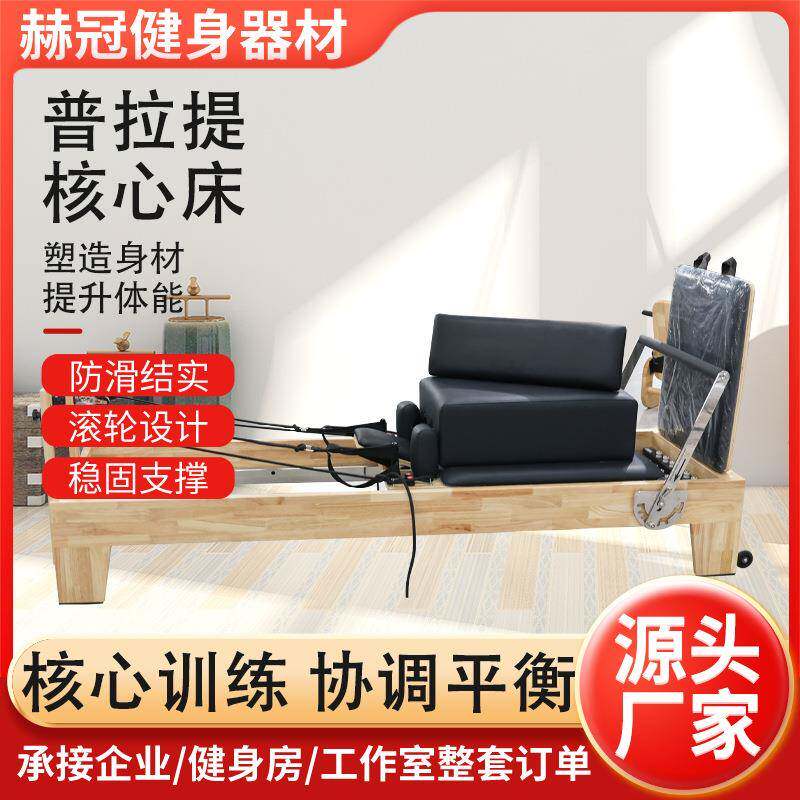 普拉提核心床瑜伽馆女士可折叠健身器材健身房商用多功能普拉提床