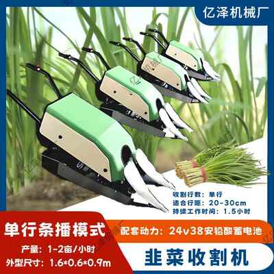 电韭菜收割机家大用小割型动韭菜收LRB机棚内韭菜收获机
