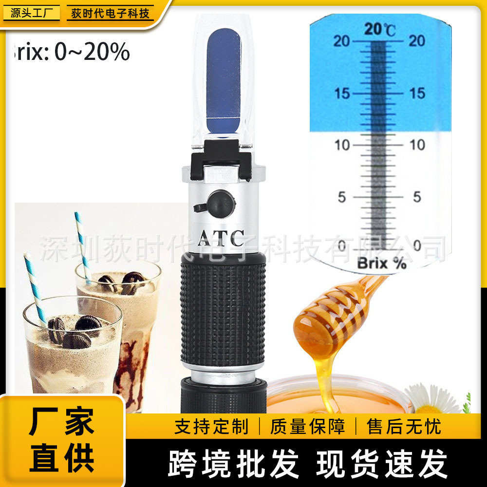 手持式糖度计水果甜度计豆浆浓度计糖度折射仪RHB-20ATC折光仪