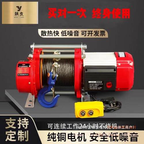 多功能电动提升机80v卷扬机1吨电动葫芦220v家用小吊机1吨80v