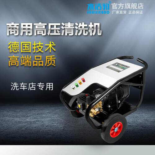 220V超高压清洗机全自动洗车机工业洗车店养殖场厂家直供