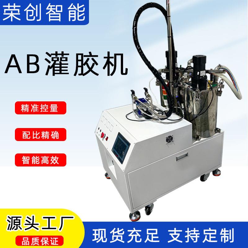 自动点胶机1:1-10:1AB环氧树脂灌胶机电源适配器聚氨酯自动灌胶机