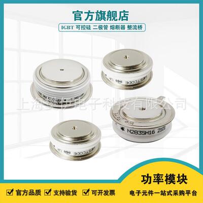 SM56CXC274SM60CXC274SM40CXC374SM45CXC374西码晶闸管可控硅