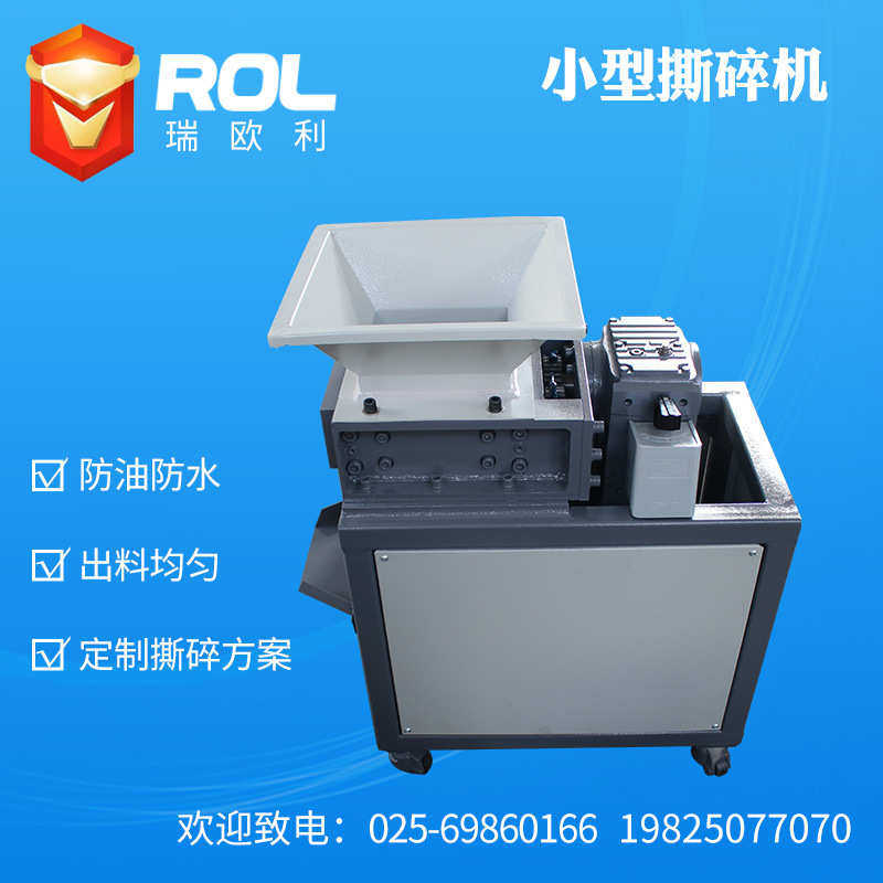油防水粉碎机欧瑞处理撕碎小型机防万能废旧利机直供金属撕碎厂家