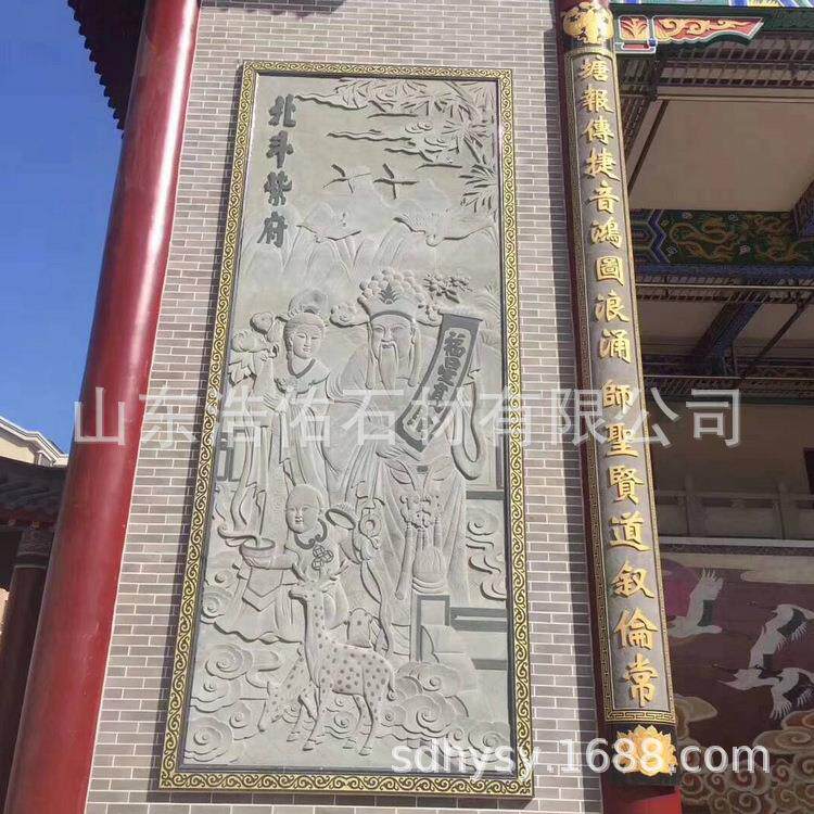手壁工石雕造龙画 九壁 582人物花草型