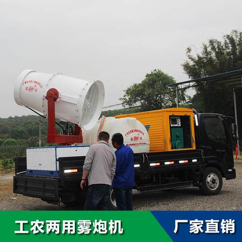 除尘雾炮机100米远射程大范围雾炮机工农两用喷雾设备