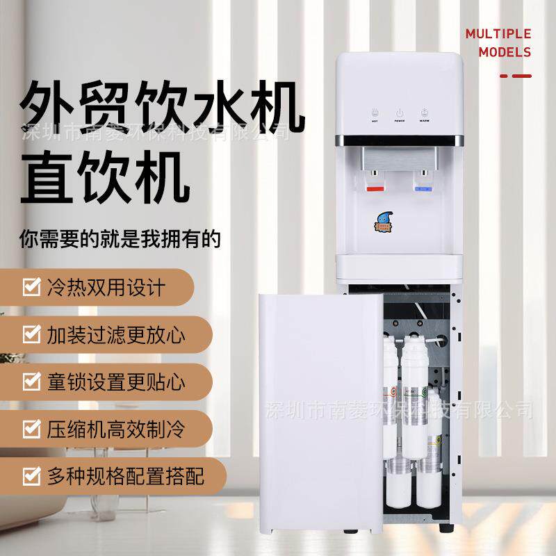 外贸饮水机两用桌面立式水桶压缩机制冷家用管线机净水器商用