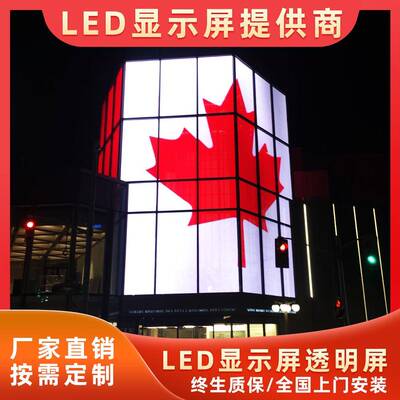 励康户外LED显示屏LED高清P3.91-7.81全彩屏电子屏酒吧透明屏