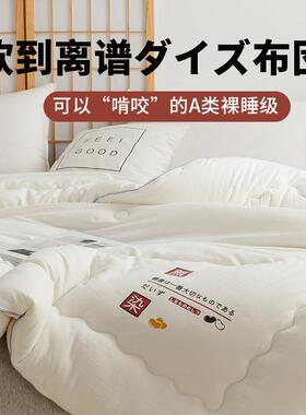 大被豆被子原被棉纤维被无染被春秋芯暖学生褥保冬1034被棉被加厚