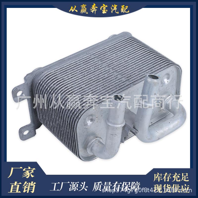 适用于宝马525i530i545i变速器油冷却器753489617117534896