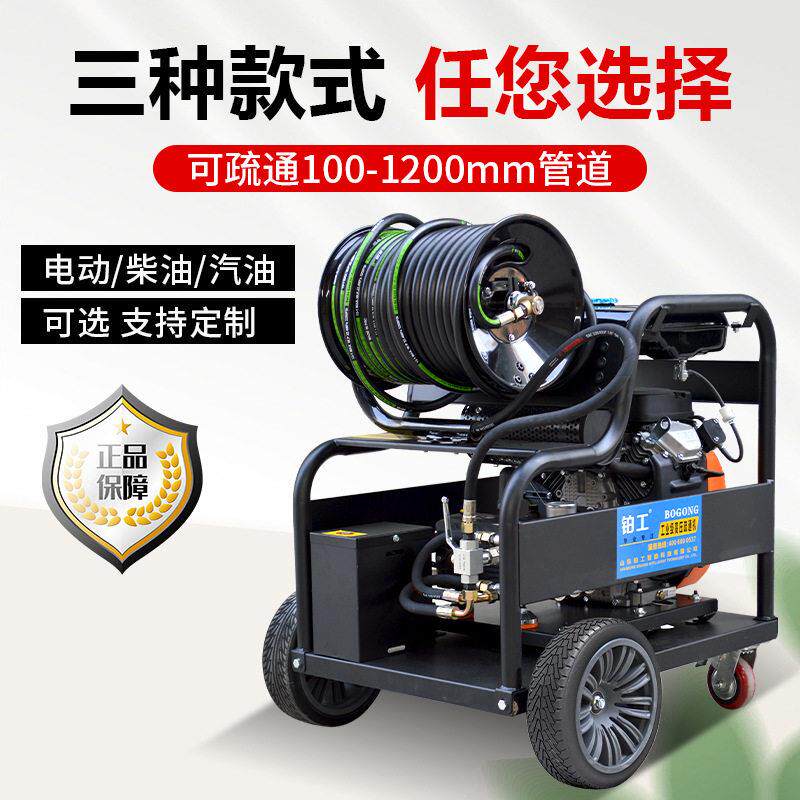下水道压管道疏通机大流量电动柴油市政工厂物业污水管道疏通