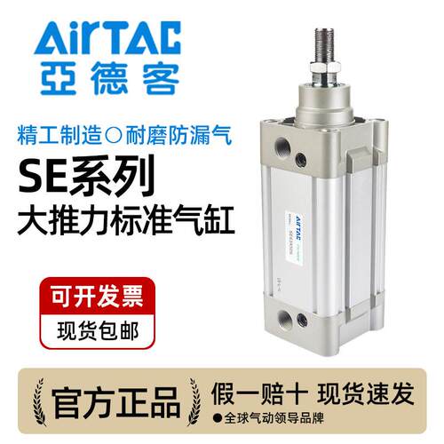 气动大推力标准气缸SE32X40X50X63X80X100X25X75X200-S附磁