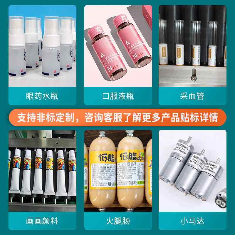 试管马体克笔贴标全自动圆瓶卧式贴标机机唇膏口ASL服固胶液管贴