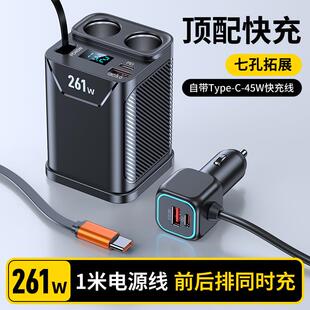 一拖二点烟器C36 车充261W L车充PD45W多功能汽车充电器车载杯式