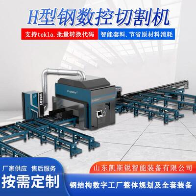 槽钢工字钢h型钢数控等离子切割机支持tekla自动上下料