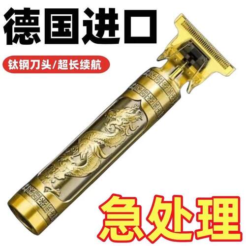 德国精工剃发剃胡刀理髲器鬓角修剪器电动男士刮胡刀剃光头充电款