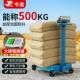 带轮子500kg电子秤商用600公斤精准称重电子秤工业用大型折叠磅秤