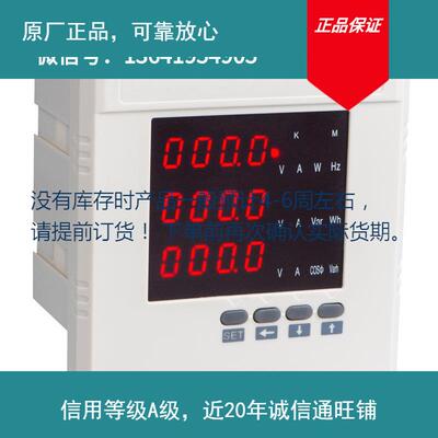 云祺电子 三相多功能电力仪表 umg503 pd7777-8sk3 pd630-d44电压
