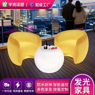 发光桌椅民宿庭院休闲桌椅组合户外防水防晒网红小院外摆室外茶几