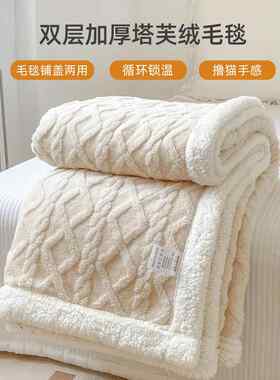 卡萨加厚珊瑚绒毯冬季小毯办公室午觉毯秋冬空调套毯午觉毯床