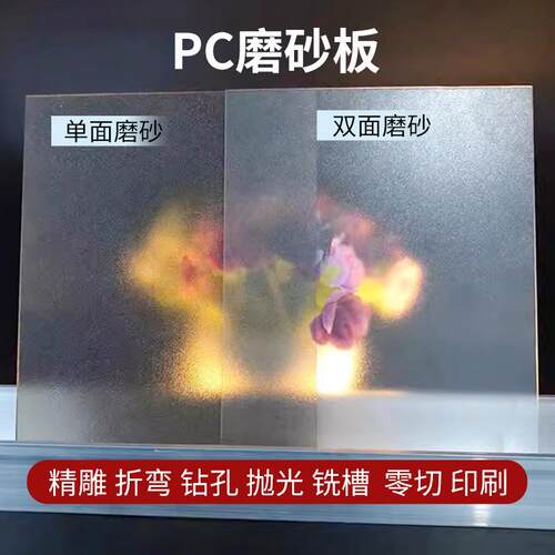 防火难燃PC板磨砂耐力板V0级透明阻燃有机玻璃板聚碳酸酯厂家