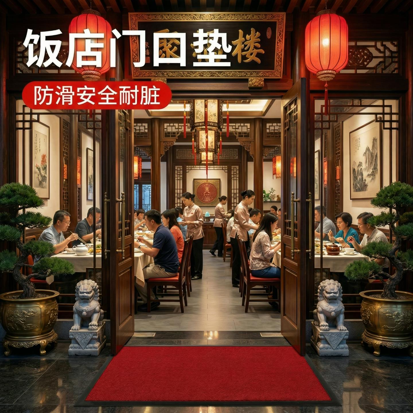 饭店门口地垫新款红色地毯开业迎宾专用耐踩支持定制免费开发票