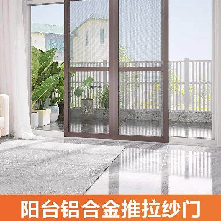 金刚网防蚊纱门推拉式阳台铝合金入户平移纱门落地防鼠金钢砂纱窗