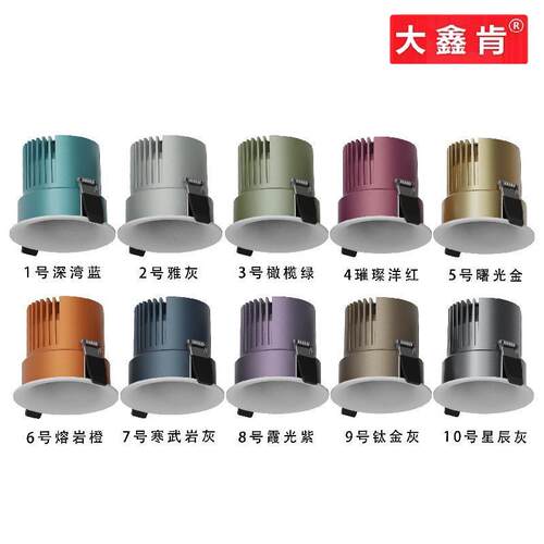多彩嵌入式射灯弧面深防眩全光谱RA98 12W家用客厅商用led射灯