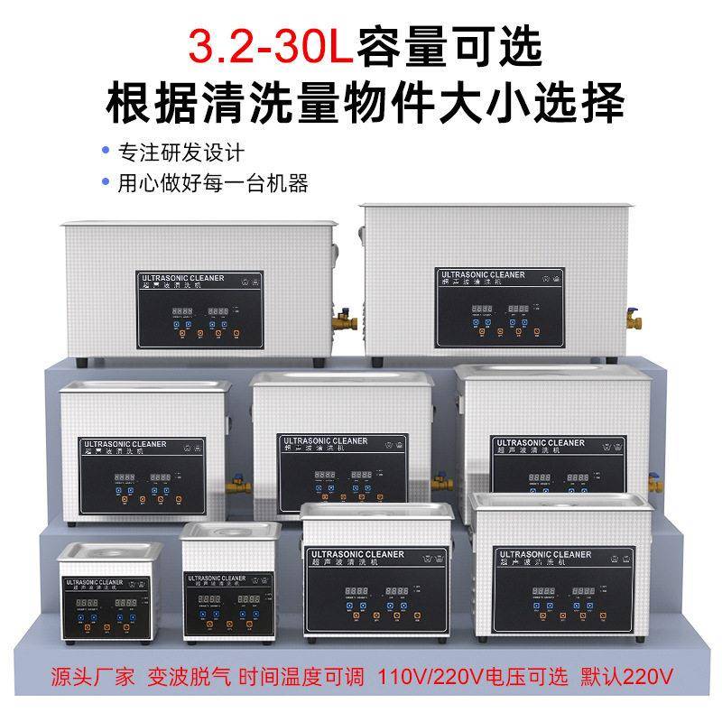 超洁工业超声波清洗机双波脱气五金机械模具除油污深度清洁器现货