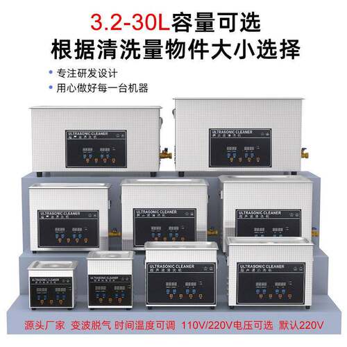 超洁工业超声波清洗机双波脱气五金机械模具除油污深度清洁器现货