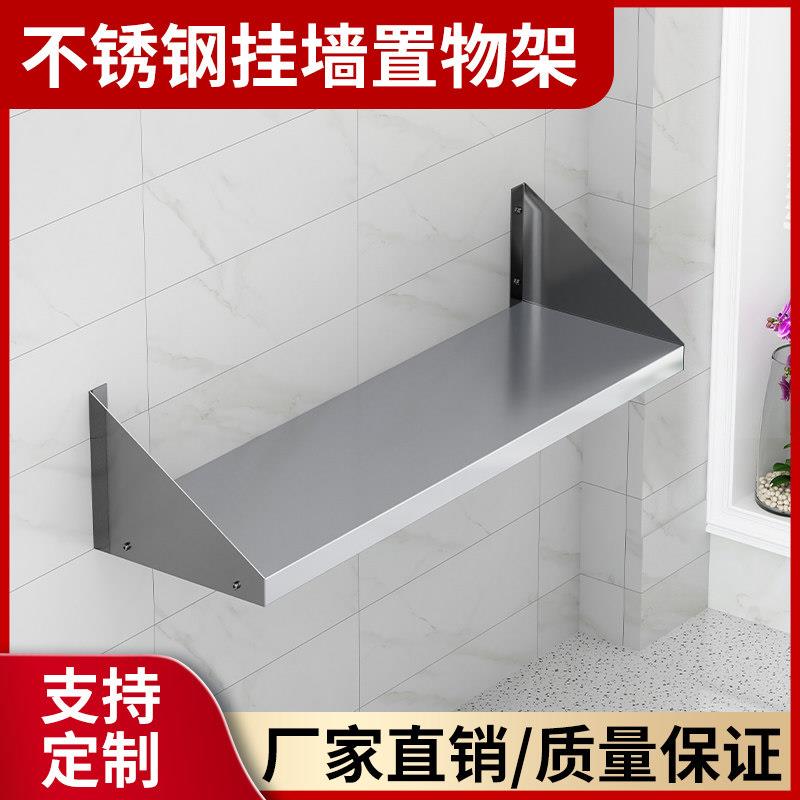 不锈钢壁挂式多层置物架家用商业厨房墙上调味罐架微波炉收纳支架