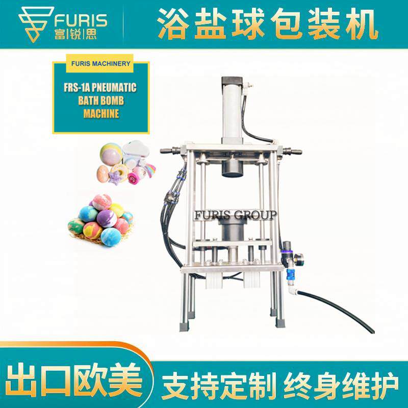 手动半自动浴盐球淋浴片成型机bathbombshowersteamerpress