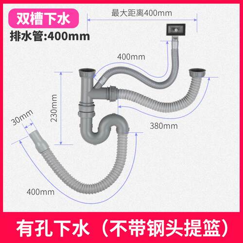 不锈钢水槽下水管配件厨房洗菜盆双槽下水器洗碗池水池排水管