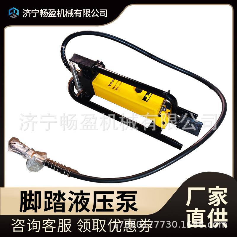 小型压力泵液压泵站脚踏油压泵CP-700超高压便携式脚踏泵脚踏泵