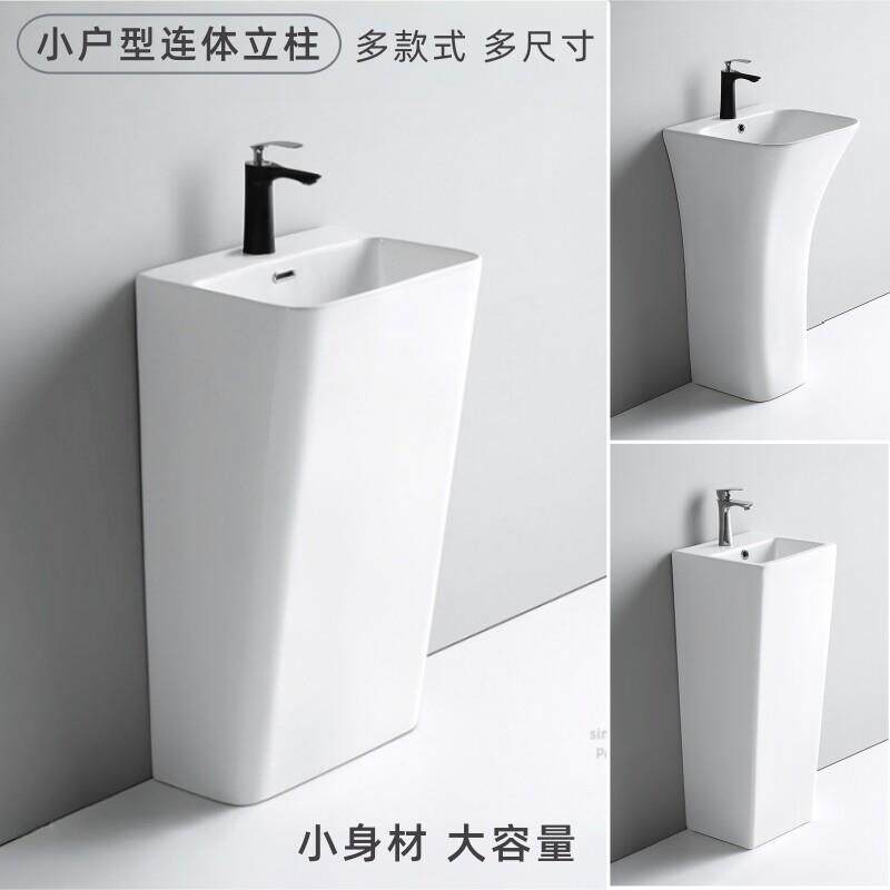 陶瓷立柱盆小户型一体落地式洗脸盆阳台洗手盆卫生间洗漱台盆户外