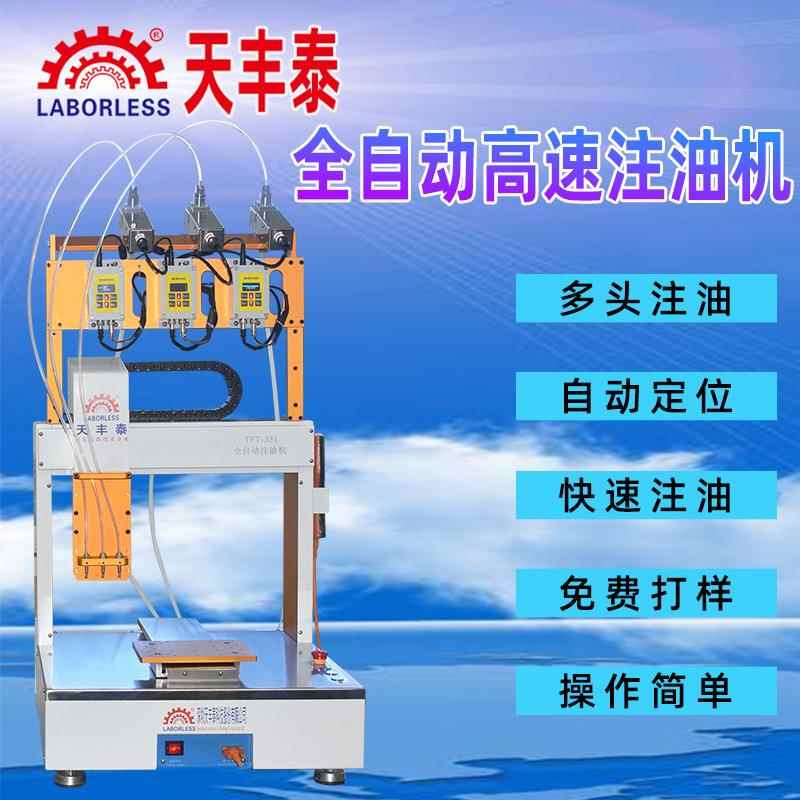 全自动注油机±0.01ml注油精度雾化器烟油注射厂家直销批量生产