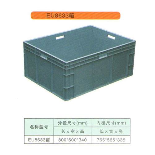 物流运输周转箱塑料收纳箱零件盒蓝灰胶框EU8633物流箱