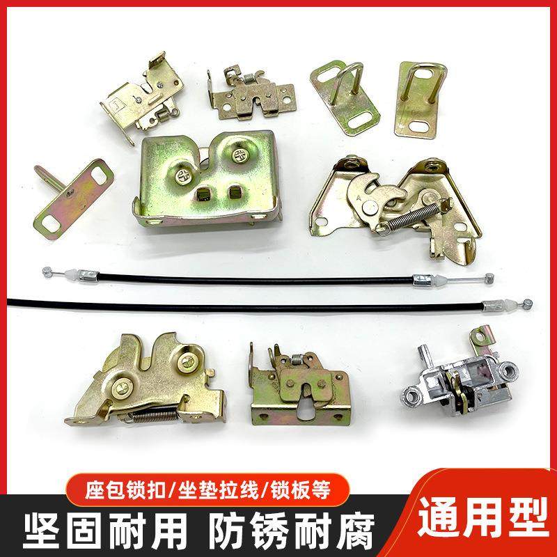 电动摩托车锁扣巧格鬼火鞍座锁座包锁座桶座垫锁板迅鹰锁扣拉线锁