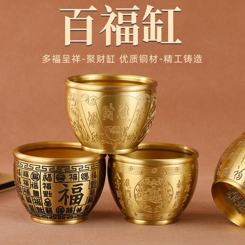 招财进宝百福铜缸纯黄铜米缸客厅摆件家居聚财小铜盆聚宝盆铜水缸