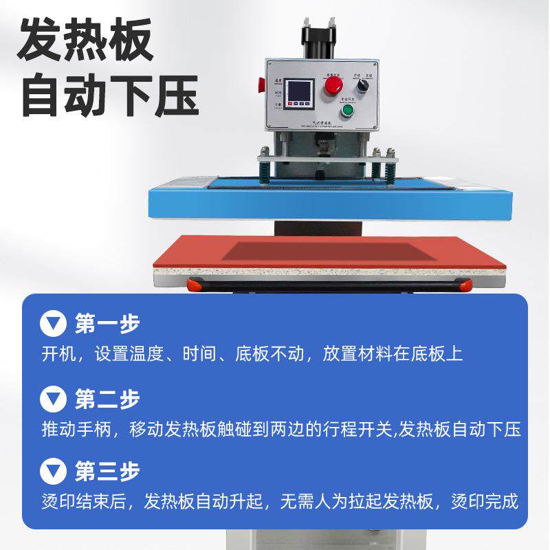 液压单工位抽拉式烫画机服装烫图烫钻印花烫印机油压热转印升华机
