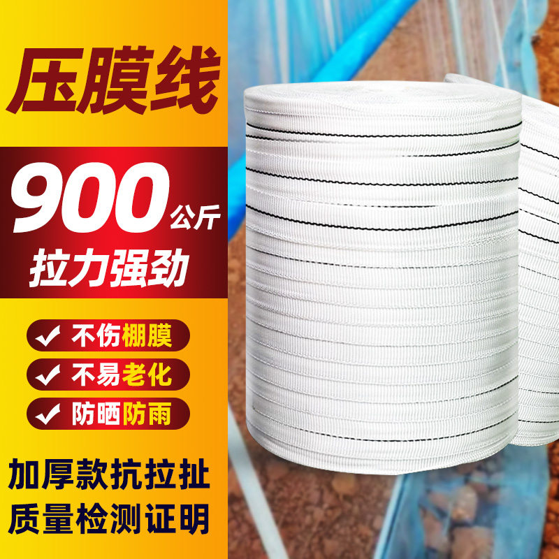 大棚压膜绳配件大全专用压膜线绳子固定器抗老化防晒防雨耐磨加厚