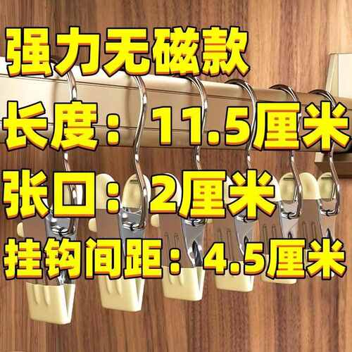 夹子带挂钩不锈钢无痕夹多功能夹子帽子收纳夹裤子裤袜夹晾晒袜夹