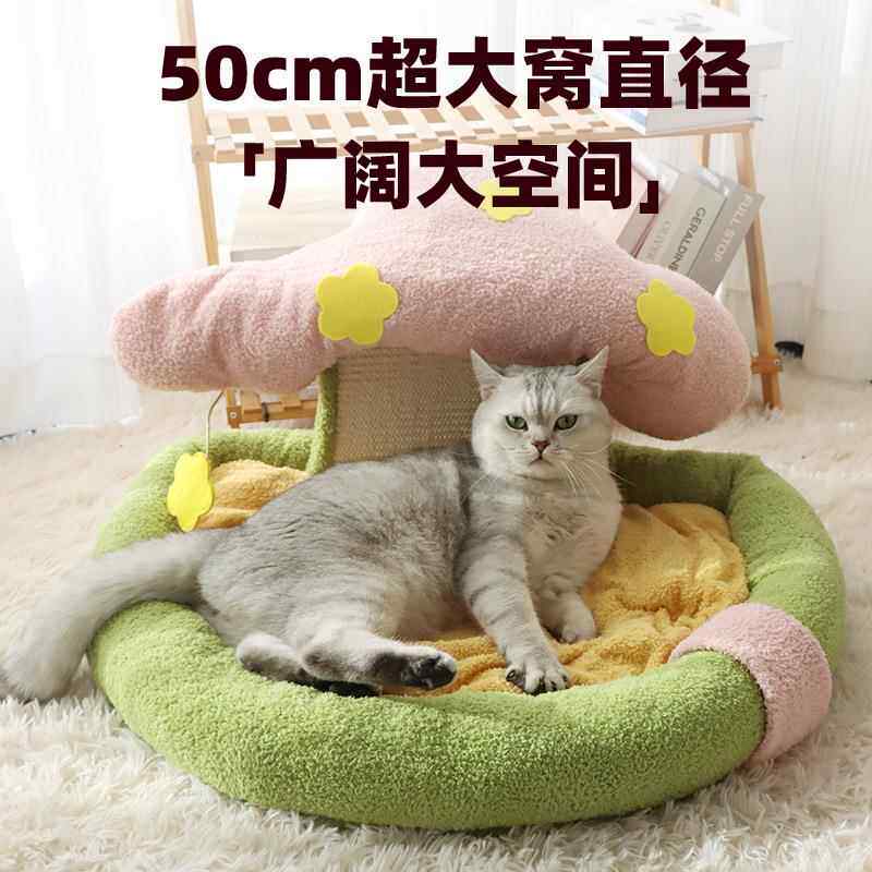 剑麻宠物窝猫抓板冬季猫咪睡眠猫窝保暖开放式可拆卸猫沙发逗猫球