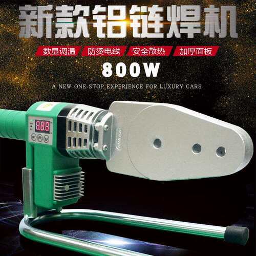进口皮尔萨专用铝炼热熔机器PPR水管焊机20-63热容塑焊机金奥新款
