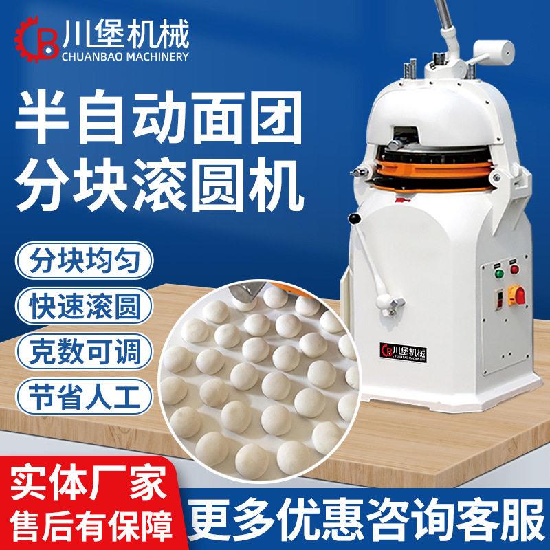川堡半自动36粒分块机全自动面团滚圆机烘焙面团包子剂子分割机