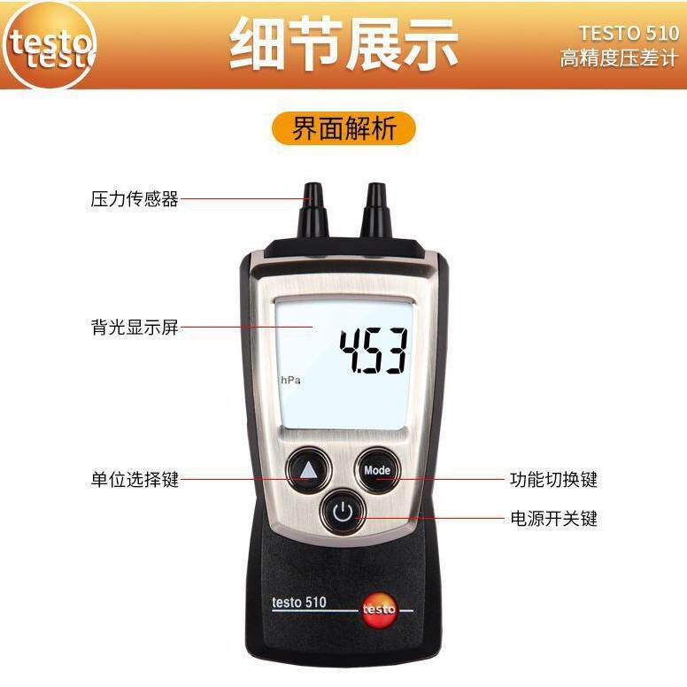 德图度TESTCGZO510微压差级表压工业高精数显微压差计差压计差仪