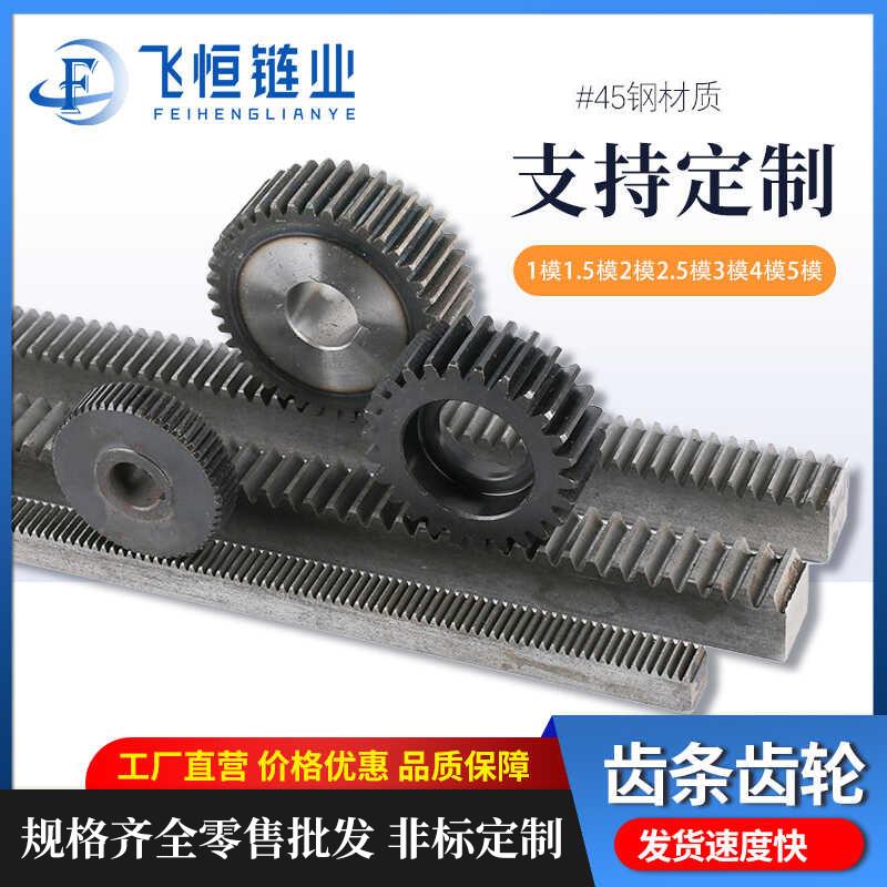 齿条工业齿轮来图定制厂家加工直销型号齐全加工键槽孔周期短发货
