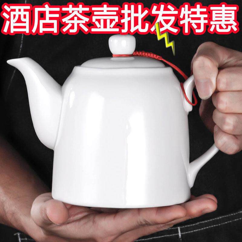 茶壶白瓷茶具陶瓷泡茶壶耐高温内置过滤饭店茶水壶酒店餐厅大容量